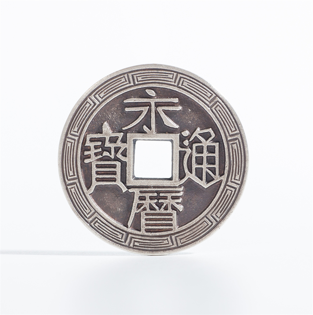 永历通宝背壹分(3.5厘米版)qy501090846