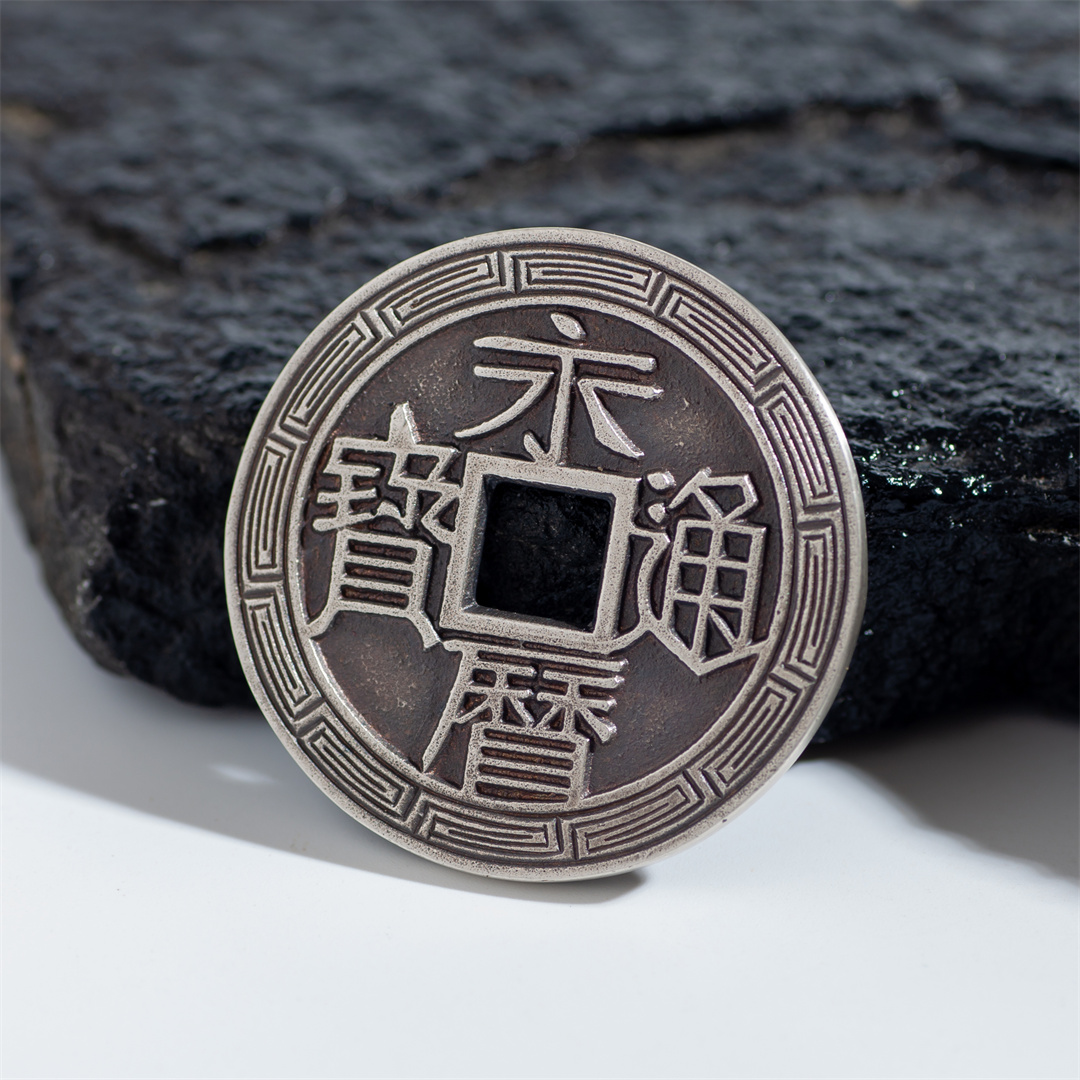 永历通宝背壹分(3.5厘米版)qy501090846