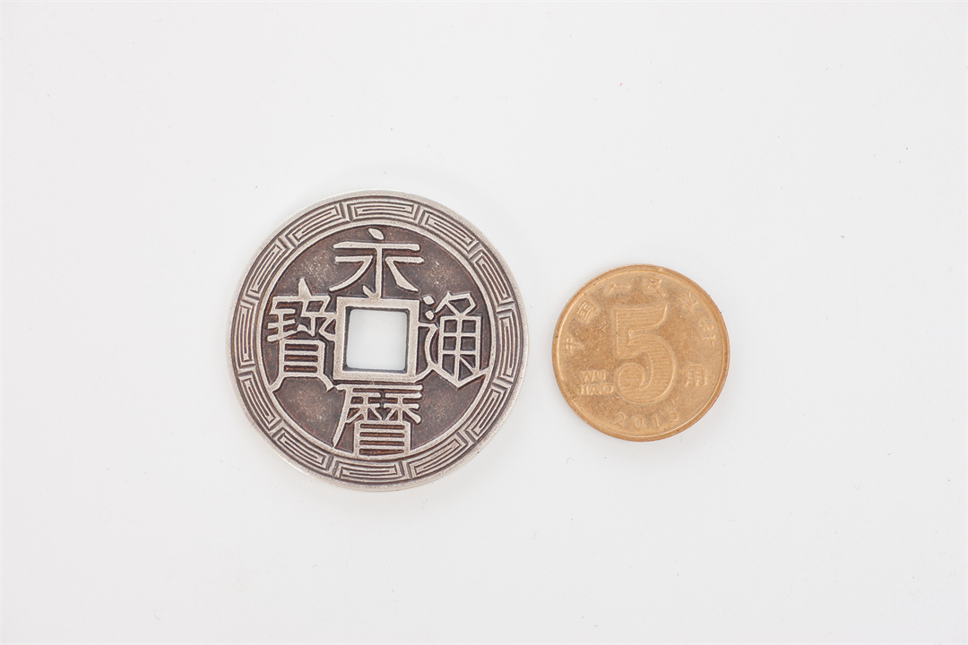 永历通宝背壹分(3.5厘米版)qy501090846